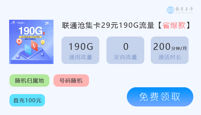 【2025年电信流量卡怎么选？这五款套餐闭眼入不踩坑！】图3